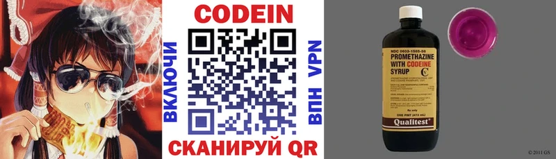 Codein напиток Lean (лин)  где продают   ОМГ ОМГ маркетплейс  Дюртюли 