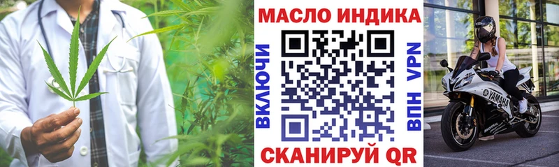 как найти   Дюртюли  Дистиллят ТГК THC oil 